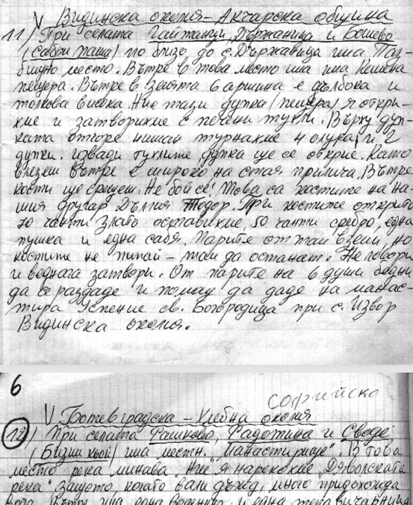 ИМАНЯРСКА ТЕТРАДКА №1 ИМАНЯРСКА ТЕТРАДКА №1