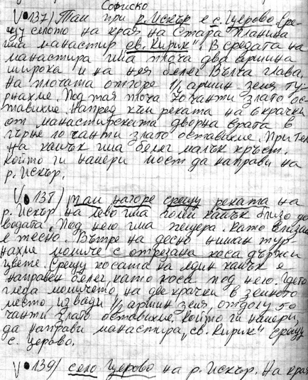 ИМАНЯРСКА ТЕТРАДКА №1 ИМАНЯРСКА ТЕТРАДКА №1