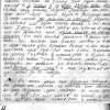 Част от ИМАНЯРСКА ТЕТРАДКА №2 ИМАНЯРСКА ТЕТРАДКА №2
