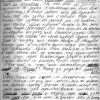 Част от ИМАНЯРСКА ТЕТРАДКА №2 ИМАНЯРСКА ТЕТРАДКА №2