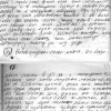 Част от ИМАНЯРСКА ТЕТРАДКА №2 ИМАНЯРСКА ТЕТРАДКА №2