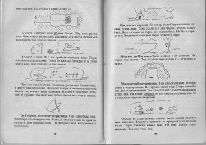Архив от иманярски тефтери и книги Архив от иманярски тефтери и книги