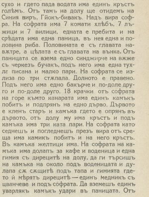 Архив от иманярски тефтери и книги Архив от иманярски тефтери и книги
