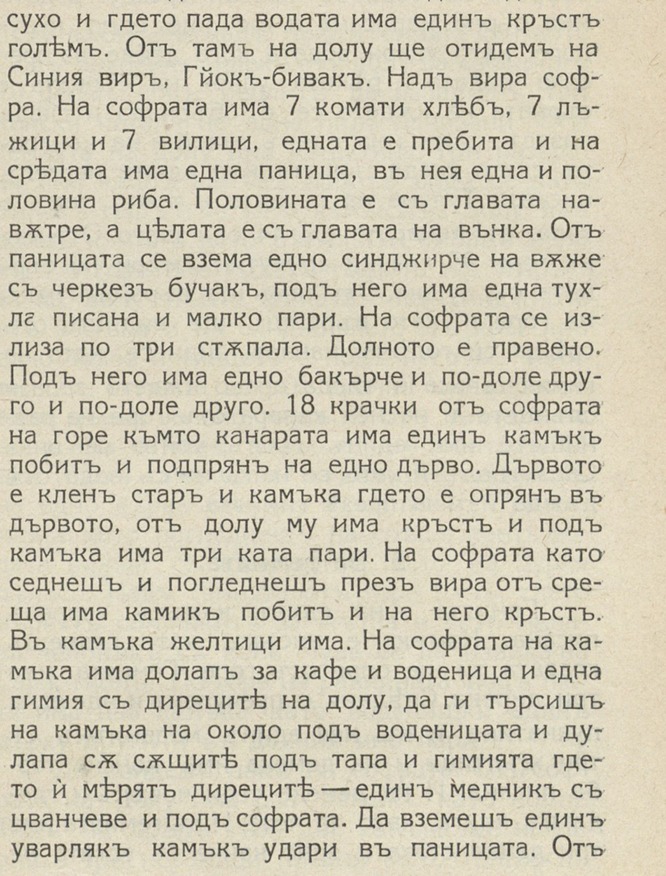 Архив от иманярски тефтери и книги Архив от иманярски тефтери и книги