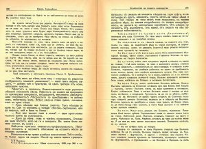 Архив от иманярски тефтери и книги Архив от иманярски тефтери и книги