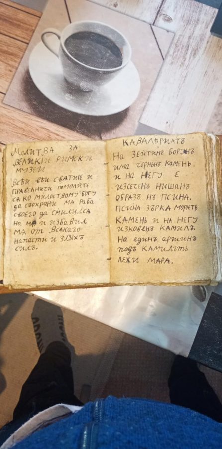 Архив от иманярски тефтери и книги Архив от иманярски тефтери и книги