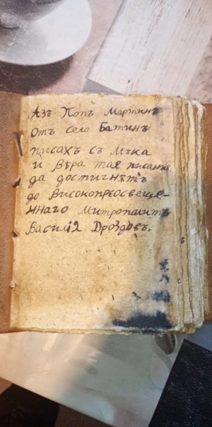 Архив от иманярски тефтери и книги Архив от иманярски тефтери и книги