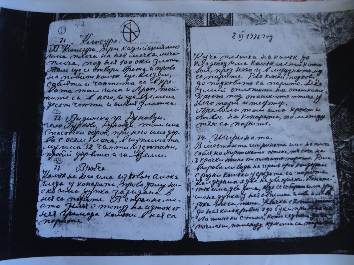 Тайният дневник за имането на Димитър Кълъчлията Тайният дневник за имането на Димитър Кълъчлията