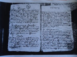 Тайният дневник за имането на Димитър Кълъчлията Тайният дневник за имането на Димитър Кълъчлията