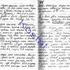 ИМАНЯРСКА ТЕТРАДКА №3 Част от ИМАНЯРСКА ТЕТРАДКА №3