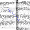 ИМАНЯРСКА ТЕТРАДКА №3 Иманярска тетрадка №3 — Ръкописни бележки и стари описания от стар иманяр