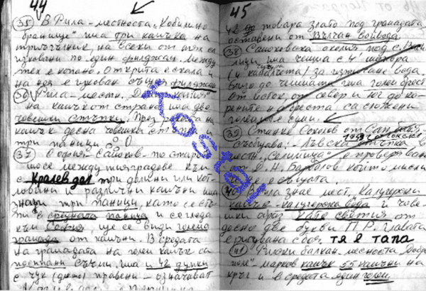 ИМАНЯРСКА ТЕТРАДКА №3 Част от ИМАНЯРСКА ТЕТРАДКА №3