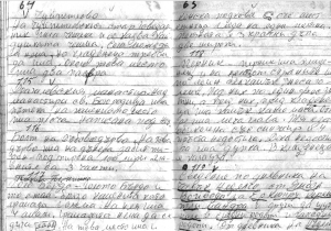 ИМАНЯРСКА ТЕТРАДКА №4 Част от ИМАНЯРСКА ТЕТРАДКА №4