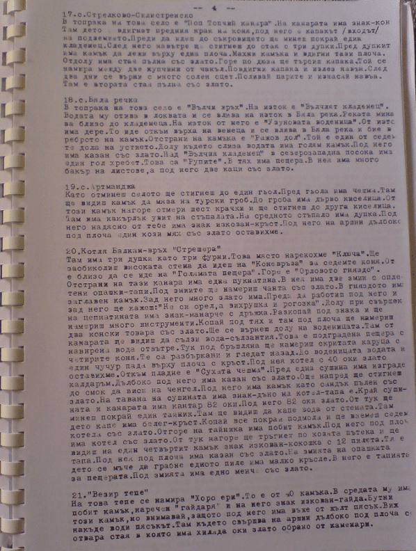 Хайдушки тефтер №2 Част от Хайдушки тефтер №2