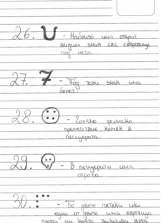 част от книгата 212 хайдушки знака част от книгата 212 хайдушки знака