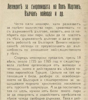 Стари иманярски архиви