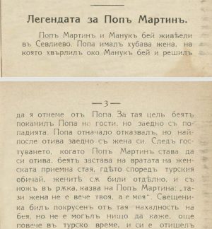 Стари иманярски архиви