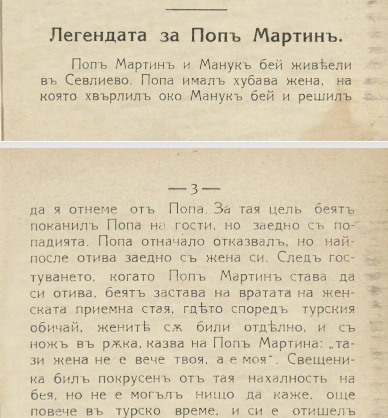 Стари иманярски архиви