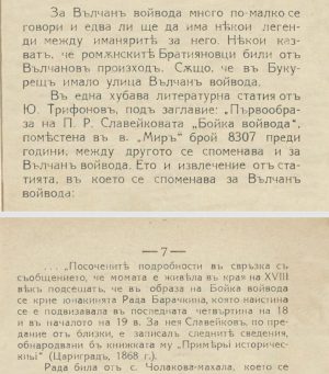 Стари иманярски архиви