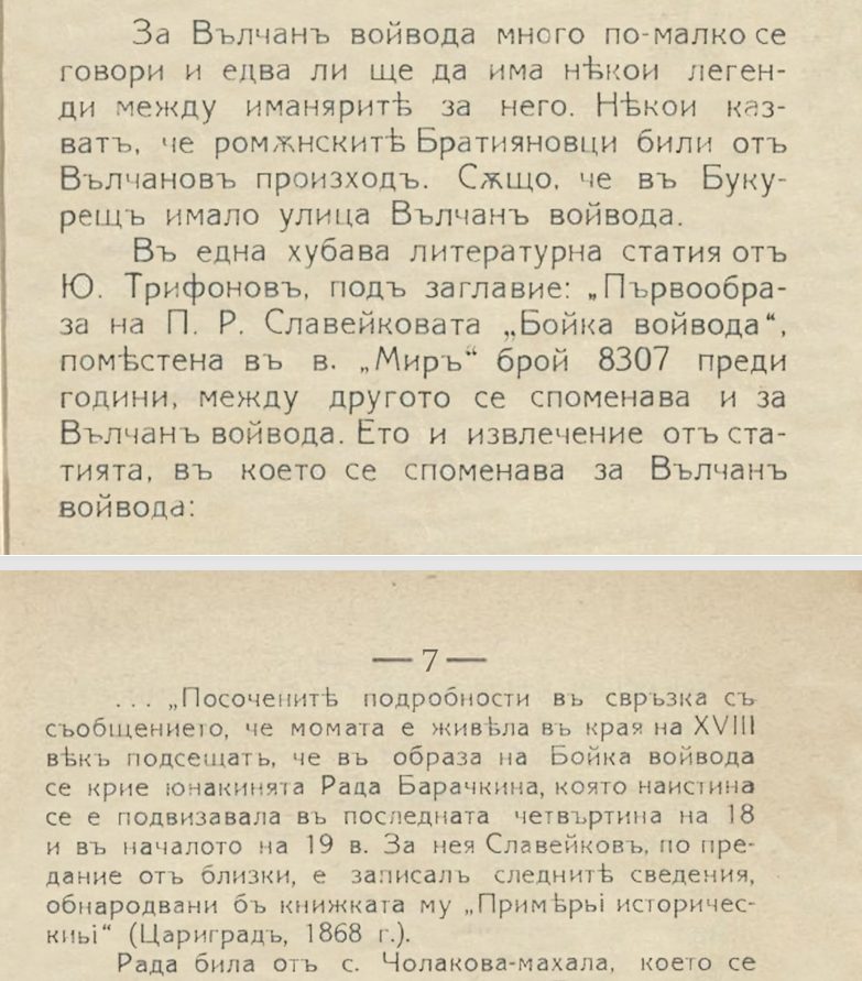 Стари иманярски архиви