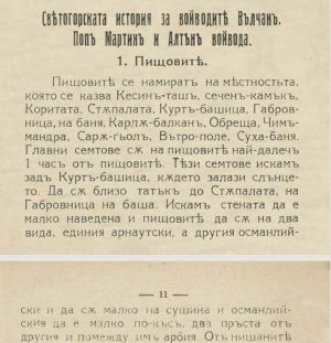 Стари иманярски архиви