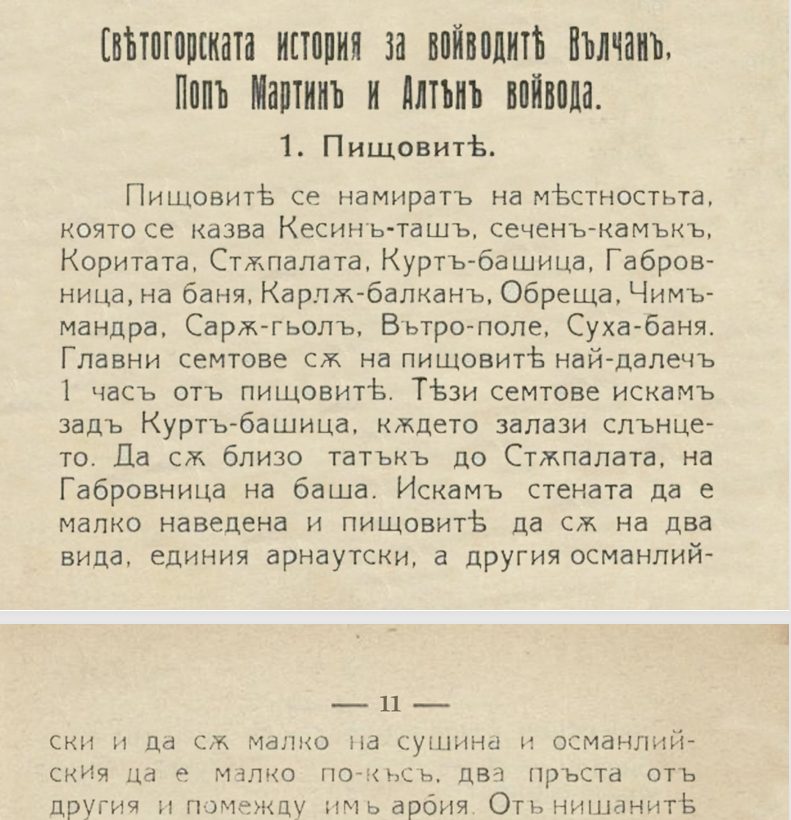 Стари иманярски архиви