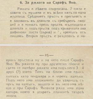 Стари иманярски архиви