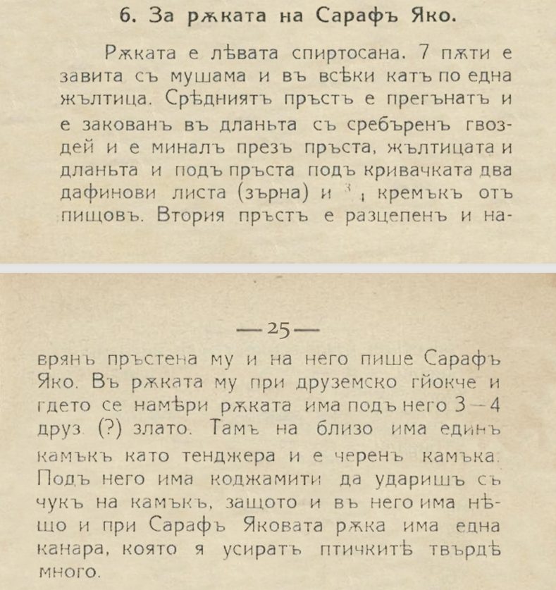 Стари иманярски архиви