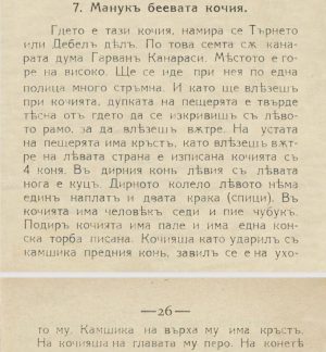 Стари иманярски архиви