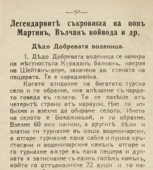 Стари иманярски архиви