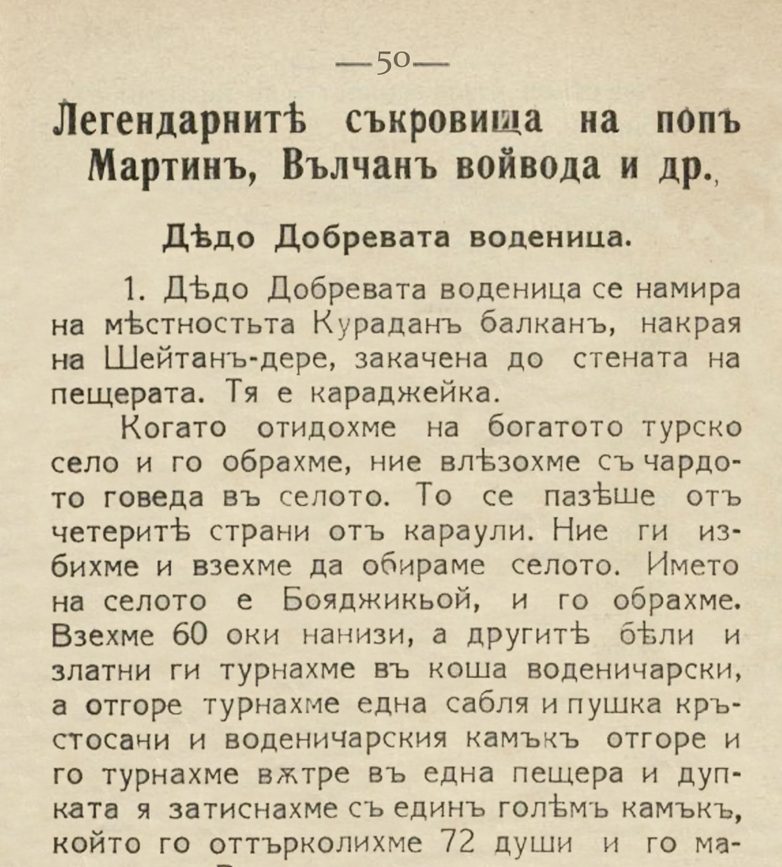 Стари иманярски архиви