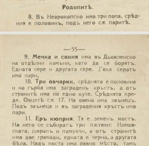 Стари иманярски архиви