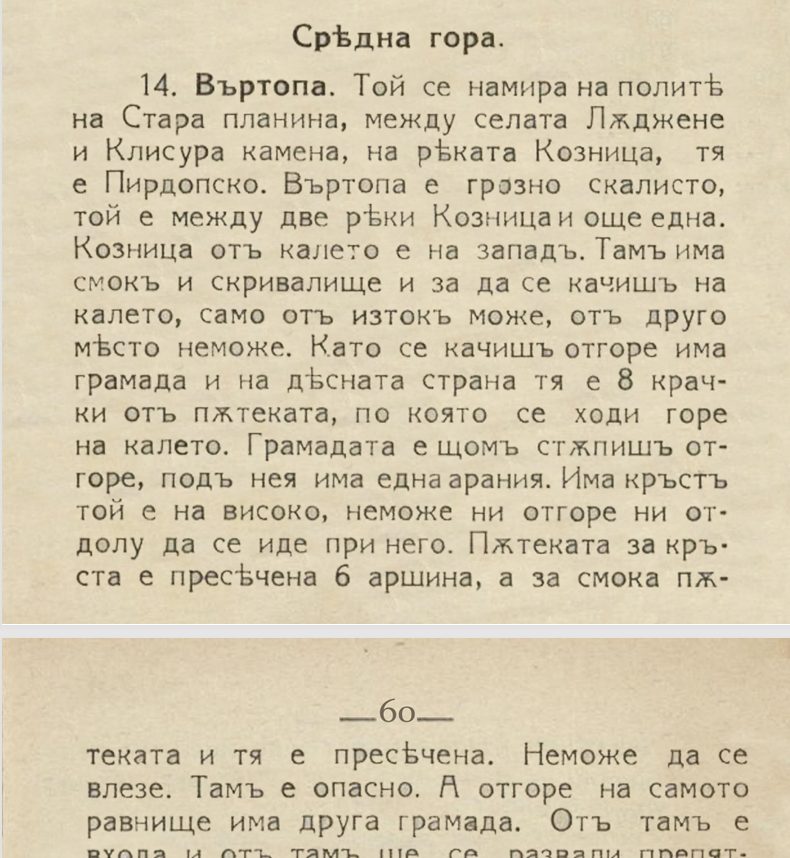 Стари иманярски архиви