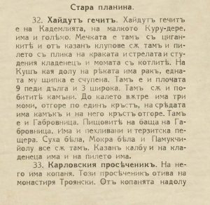 Стари иманярски архиви