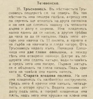 Стари иманярски архиви