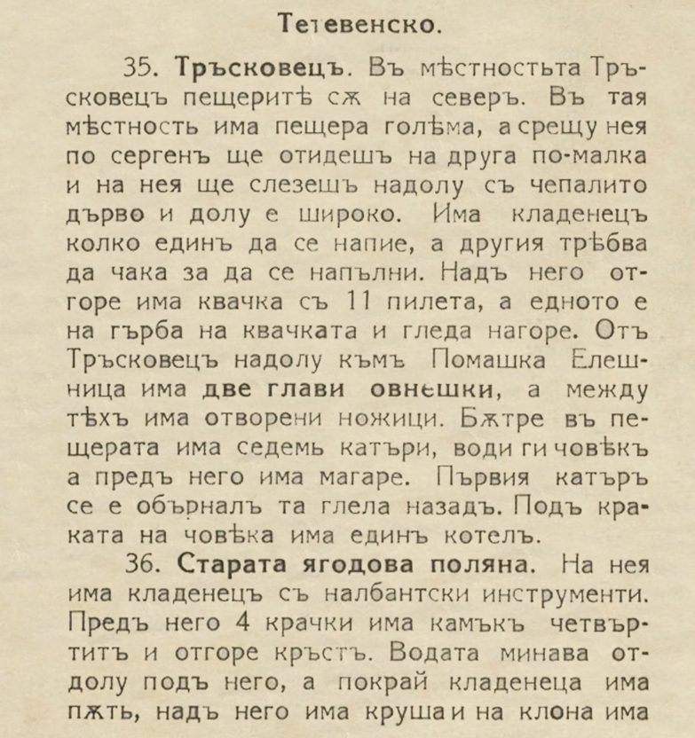 Стари иманярски архиви