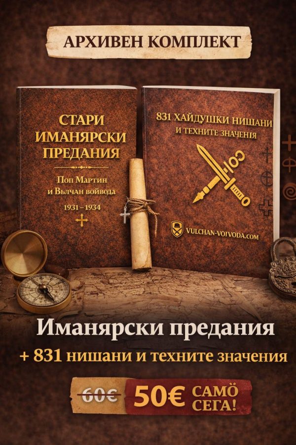 Иманярски комплект от книги